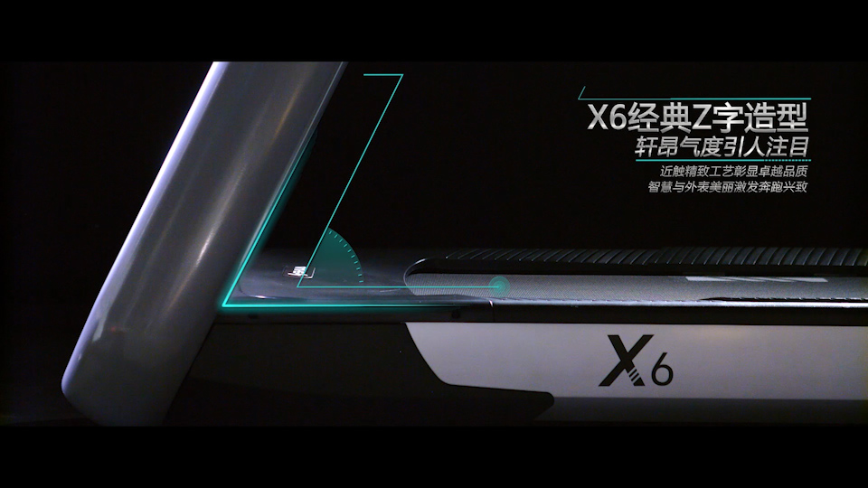 X6高端跑步機